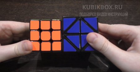 Картинка - кубик 3х3 и кубик вертолет сравнение